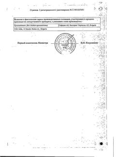 19000-Сертификат Спазмалгон, раствор для в/м введ. 5 мл амп 10 шт-13
