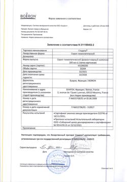 19089-Сертификат Стодаль гомеопатический, сироп 200 мл 1 шт-12