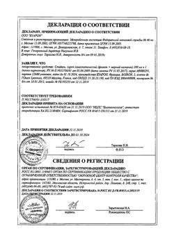 19089-Сертификат Стодаль гомеопатический, сироп 200 мл 1 шт-25