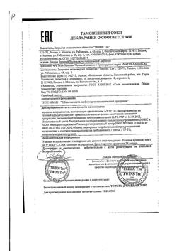 191-Сертификат Конский каштан и троксерутин Натура Медика гель-бальзам для ног, 85 мл 1 шт-2