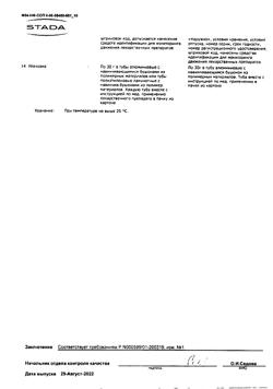 19129-Сертификат Стрептоцид растворимый, линимент 5 % 30 г 1 шт-32