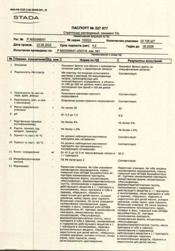 19129-Сертификат Стрептоцид растворимый, линимент 5 % 30 г 1 шт-19