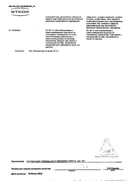 19129-Сертификат Стрептоцид растворимый, линимент 5 % 30 г 1 шт-26
