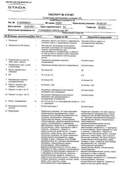 19129-Сертификат Стрептоцид растворимый, линимент 5 % 30 г 1 шт-4