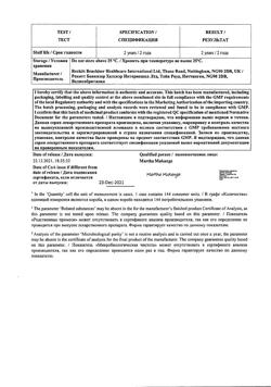 19135-Сертификат Стрепсилс с согревающим эффектом, таблетки для рассасывания 24 шт-11