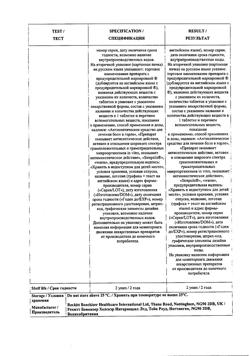 19135-Сертификат Стрепсилс с согревающим эффектом, таблетки для рассасывания 24 шт-2
