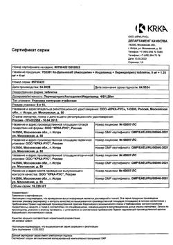 19145-Сертификат Ко-Дальнева, таблетки 5 мг+1,25 мг+4 мг 90 шт-19
