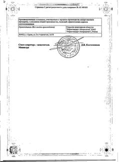 19156-Сертификат Мукалтин, таблетки 50 мг 20 шт-24