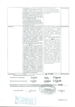 19166-Сертификат Фуразолидон, таблетки 50 мг 20 шт-4