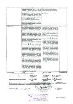 19166-Сертификат Фуразолидон, таблетки 50 мг 20 шт-2