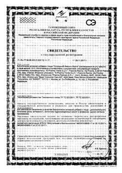 19196-Сертификат Супрадин иммуно форте саше, 14 шт-1
