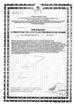 19196-Сертификат Супрадин иммуно форте саше, 14 шт-2