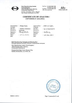 19203-Сертификат Зонегран, капсулы 100 мг 56 шт-1