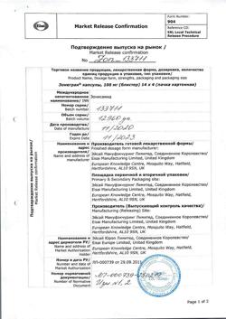19203-Сертификат Зонегран, капсулы 100 мг 56 шт-10