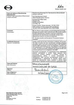 19203-Сертификат Зонегран, капсулы 100 мг 56 шт-5