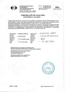 19203-Сертификат Зонегран, капсулы 100 мг 56 шт-9