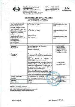 19203-Сертификат Зонегран, капсулы 100 мг 56 шт-8