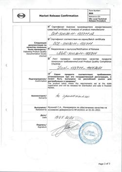 19203-Сертификат Зонегран, капсулы 100 мг 56 шт-11