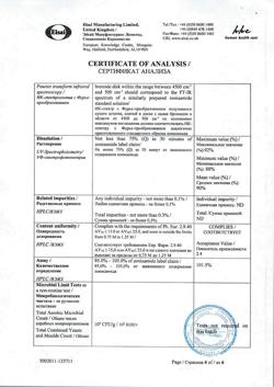 19203-Сертификат Зонегран, капсулы 100 мг 56 шт-17