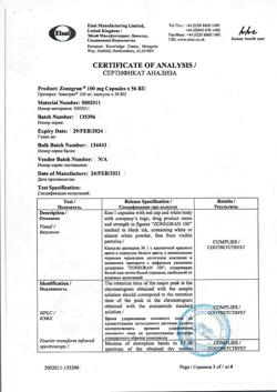 19203-Сертификат Зонегран, капсулы 100 мг 56 шт-6