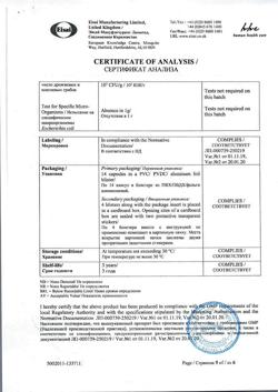 19203-Сертификат Зонегран, капсулы 100 мг 56 шт-18