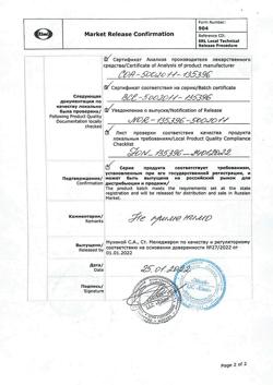 19203-Сертификат Зонегран, капсулы 100 мг 56 шт-3