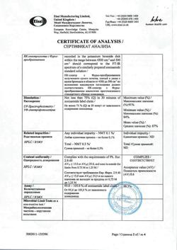 19203-Сертификат Зонегран, капсулы 100 мг 56 шт-7