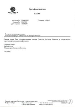 19206-Сертификат Супрадин, таблетки шипучие 20 шт-1