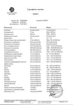 19206-Сертификат Супрадин, таблетки шипучие 20 шт-47