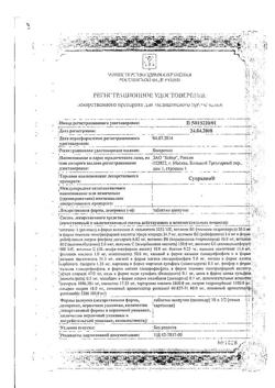 19206-Сертификат Супрадин, таблетки шипучие 20 шт-2