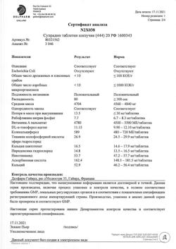 19206-Сертификат Супрадин, таблетки шипучие 20 шт-13