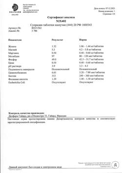 19206-Сертификат Супрадин, таблетки шипучие 20 шт-25