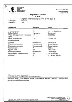 19206-Сертификат Супрадин, таблетки шипучие 20 шт-5