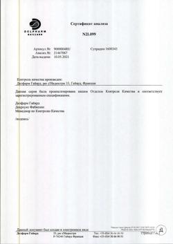 19206-Сертификат Супрадин, таблетки шипучие 20 шт-9