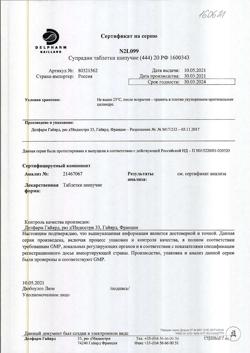 19206-Сертификат Супрадин, таблетки шипучие 20 шт-10