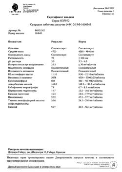 19206-Сертификат Супрадин, таблетки шипучие 20 шт-39