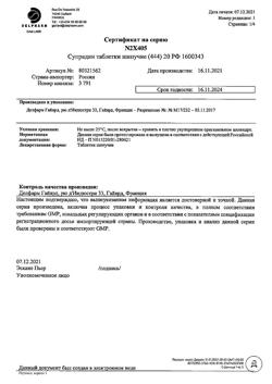 19206-Сертификат Супрадин, таблетки шипучие 20 шт-32