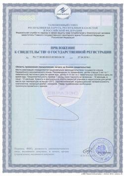 19208-Сертификат Супрадин Кидс Рыбки пастилки жевательные, 60 шт.-4