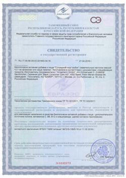 19208-Сертификат Супрадин Кидс Рыбки пастилки жевательные, 60 шт.-3