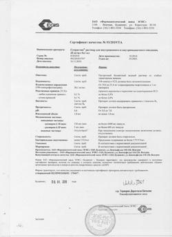 19210-Сертификат Супрастин, раствор для в/в и в/м введ. 20 мг/мл 1 мл 5 шт-48
