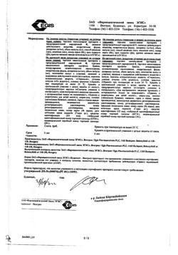 19210-Сертификат Супрастин, раствор для в/в и в/м введ. 20 мг/мл 1 мл 5 шт-83