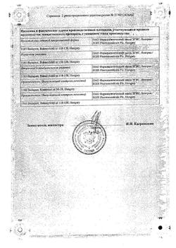19210-Сертификат Супрастин, раствор для в/в и в/м введ. 20 мг/мл 1 мл 5 шт-29