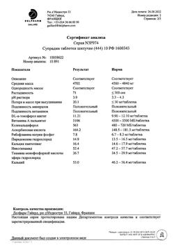19211-Сертификат Супрадин, таблетки шипучие 10 шт-4