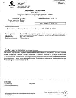 19211-Сертификат Супрадин, таблетки шипучие 10 шт-6