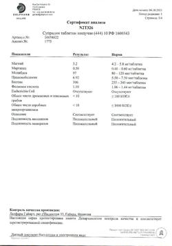 19211-Сертификат Супрадин, таблетки шипучие 10 шт-1