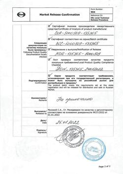 19215-Сертификат Зонегран, капсулы 50 мг, 28 шт.-3