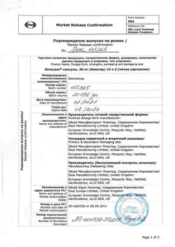 19215-Сертификат Зонегран, капсулы 50 мг, 28 шт.-2