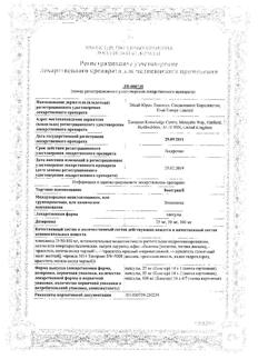 19215-Сертификат Зонегран, капсулы 50 мг, 28 шт.-10