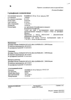 19218-Сертификат Ксеникал, капсулы 120 мг 42 шт-1