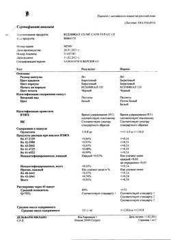 19218-Сертификат Ксеникал, капсулы 120 мг 42 шт-3